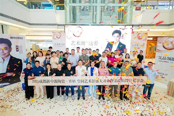 陶业简报:冠珠、萨米特等陶企11款产品入选“佛山新品”(图3) 新中源.jpg