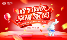 陶业简报：工信部等三部门“联手”加快智能家居推广应用