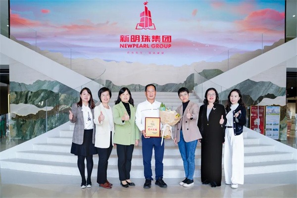 新明珠集团.jpg