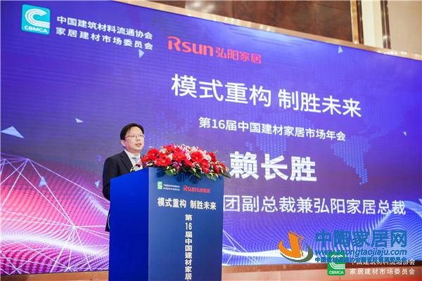 第16届中国建材家居市场年会南京举办(图5) 第16届中国建材家居市场年会南京举办(图5)