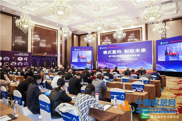 第16届中国建材家居市场年会南京举办(图3) 第16届中国建材家居市场年会南京举办(图3)