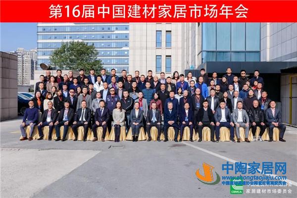 第16届中国建材家居市场年会南京举办(图2) 第16届中国建材家居市场年会南京举办(图2)