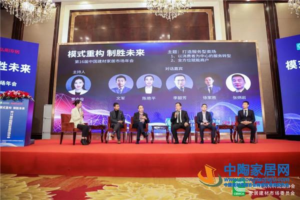 第16届中国建材家居市场年会南京举办(图13) 第16届中国建材家居市场年会南京举办(图13)