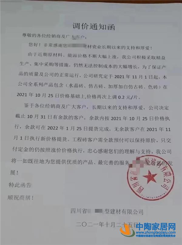 中央环保督查:夹江10陶企未批先建(图2) 中央环保督查:夹江10陶企未批先建(图2)