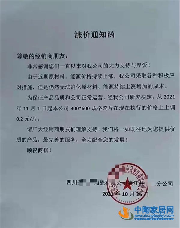 中央环保督查:夹江10陶企未批先建(图1) 中央环保督查:夹江10陶企未批先建(图1)