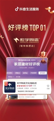 陶业简报：广东、泛高安产区或于本月中进入停窑检修期，宏宇、金意陶(图4)