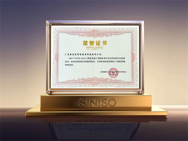 陶业简报:欧神诺、宏胜陶瓷拟获超70万奖补,新岩素、汇强、欧倍特(图2) 新岩素.jpg