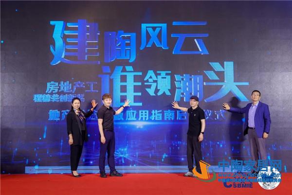 新明珠陶瓷集团更名为新明珠集团股份有限公司(图4) 新明珠陶瓷集团更名为新明珠集团股份有限公司(图4)