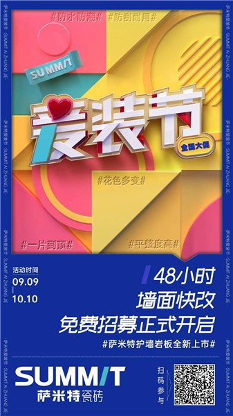 新明珠陶瓷集团更名为新明珠集团股份有限公司(图6) 新明珠陶瓷集团更名为新明珠集团股份有限公司(图6)