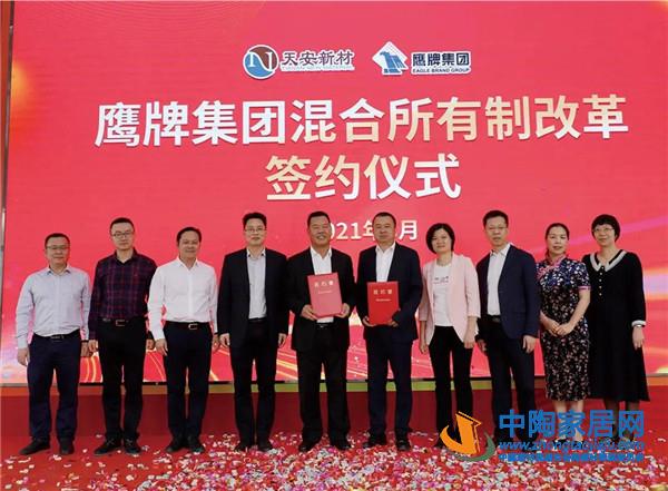 天安新材完成四家鹰牌公司各66%股权过户手续(图4)