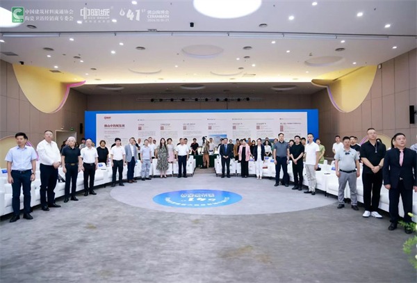 2024佛山陶博会核心经销服务商峰会成功举行！(图1)
