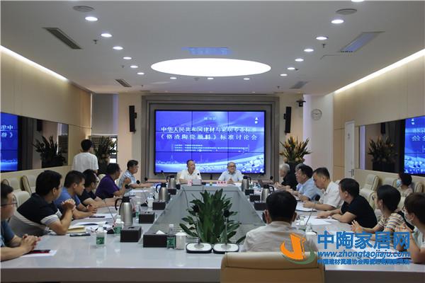 《铬渣陶瓷颜料》第一次专家评审会成功举行(图1)