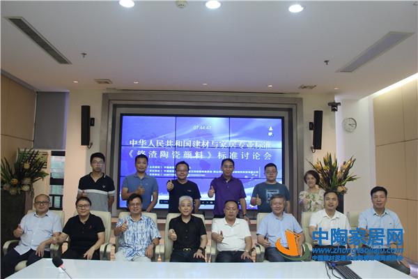 《铬渣陶瓷颜料》第一次专家评审会成功举行(图13)