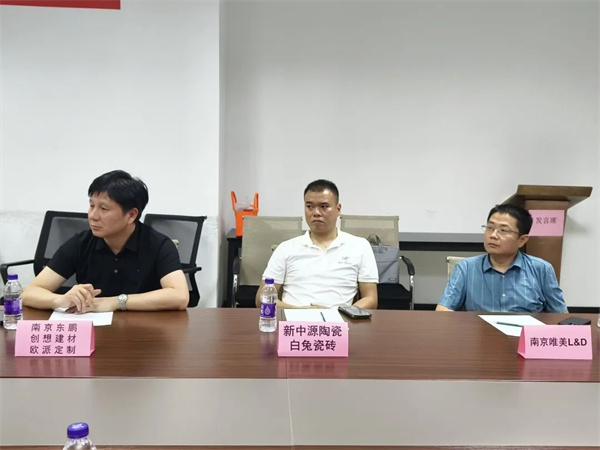 “百城千店中国行”2024中国家居建材行业市场调研大商座谈会南京站举行(图9)