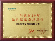 陶业简报：马可波罗东鹏等上榜广东企业500强，新明珠、欧神诺、宏宇(图4)