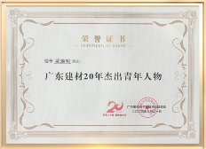 陶业简报：马可波罗东鹏等上榜广东企业500强，新明珠、欧神诺、宏宇(图6)