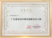 陶业简报：马可波罗东鹏等上榜广东企业500强，新明珠、欧神诺、宏宇(图7)