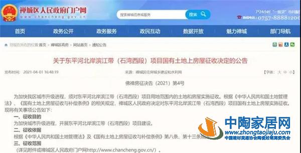 佛山石湾、南庄陶瓷批发仓库出现租金上涨情况(图1) 佛山石湾、南庄陶瓷批发仓库出现租金上涨情况(图1)