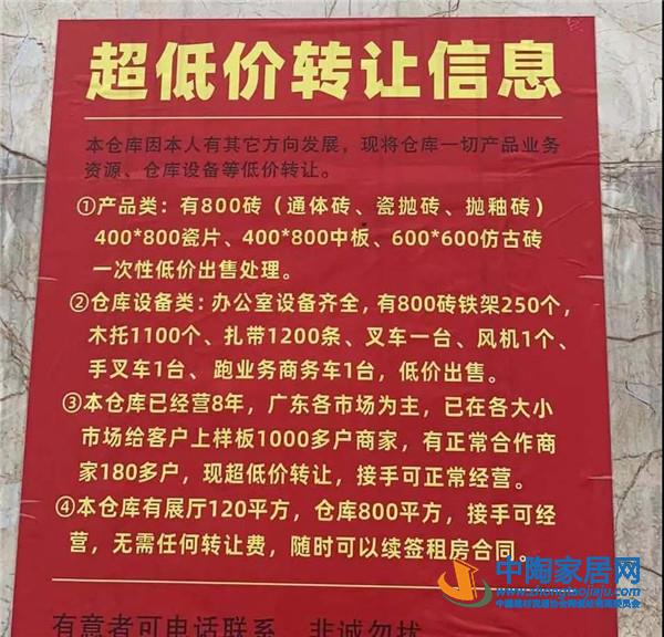 佛山石湾、南庄陶瓷批发仓库出现租金上涨情况(图5) 佛山石湾、南庄陶瓷批发仓库出现租金上涨情况(图5)