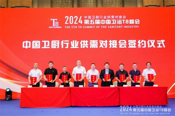 今年中国卫浴T8峰会，林孝发、谢伟藩、王佳、卢金辉等大佬都来了(图4)