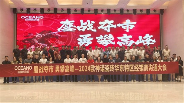 陶业简报：三部门加快“双碳” 标准计量体系建设，欧神诺、能强