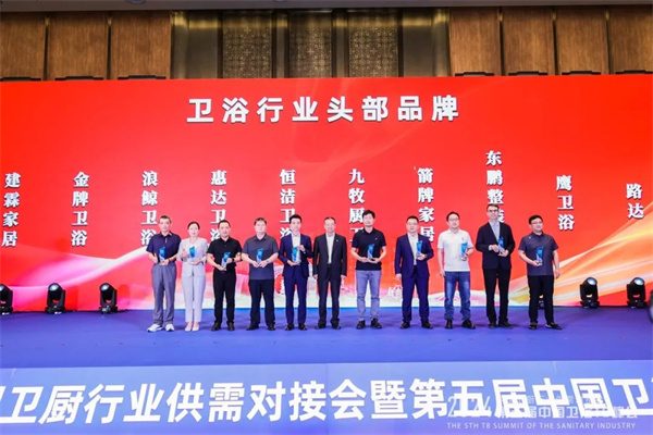 今年中国卫浴T8峰会，林孝发、谢伟藩、王佳、卢金辉等大佬都来了