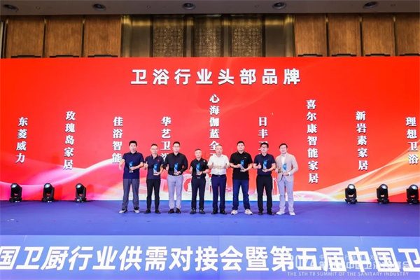 今年中国卫浴T8峰会，林孝发、谢伟藩、王佳、卢金辉等大佬都来了