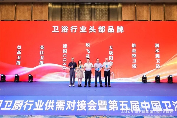 今年中国卫浴T8峰会，林孝发、谢伟藩、王佳、卢金辉等大佬都来了