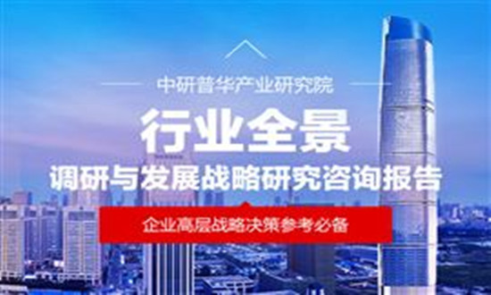 2025-2030年低温共烧陶瓷发展及投资战略研究(图1) 2025-2030年低温共烧陶瓷发展及投资战略研究(图1)
