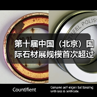 第十届中国（北京）国际石材展规模首次超过日本、土耳其石材展（图2）