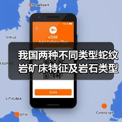 我国两种不同类型蛇纹岩矿床特征及岩石类型（图1）