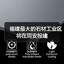福建最大的石材工业区将在同安投建（图2）