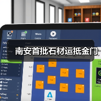 南安首批石材运抵金门（图3）