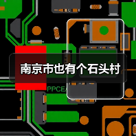 南京市也有个石头村（图4）