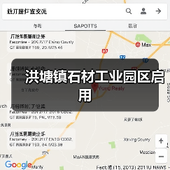 洪塘镇石材工业园区启用（图1）