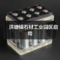 洪塘镇石材工业园区启用（图3）