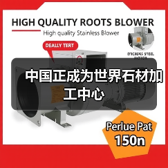 中国正成为世界石材加工中心（图4）
