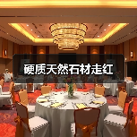 硬质天然石材走红（图3）