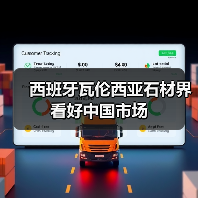 西班牙瓦伦西亚石材界看好中国市场(图1) 西班牙瓦伦西亚石材界看好中国市场(图1)