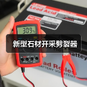 新型石材开采劈裂器（图2）