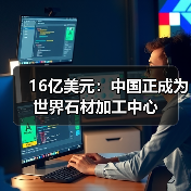 16亿美元：中国正成为世界石材加工中心（图1）