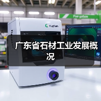 广东省石材工业发展概况（图4）