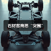 石材客商思“突围”(图2) 石材客商思“突围”(图2)