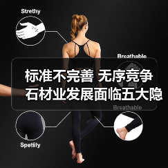 标准不完善 无序竞争 石材业发展面临五大隐忧（图2）