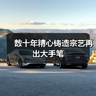数十年精心铸造宗艺再出大手笔(图1) 数十年精心铸造宗艺再出大手笔(图1)