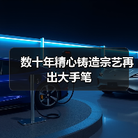 数十年精心铸造宗艺再出大手笔(图2) 数十年精心铸造宗艺再出大手笔(图2)