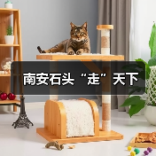南安石头“走”天下(图4) 南安石头“走”天下(图4)
