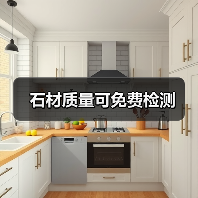 石材质量可免费检测（图1）