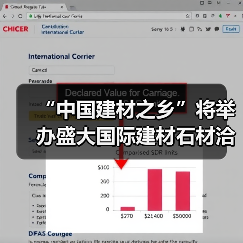 “中国建材之乡”将举办盛大国际建材石材洽谈会（图1）
