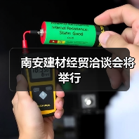 南安建材经贸洽谈会将举行(图2) 南安建材经贸洽谈会将举行(图2)